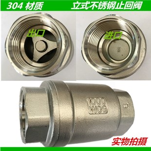 速发304 不锈钢j立式 止回阀止逆阀耐高温4分6分1寸DON50