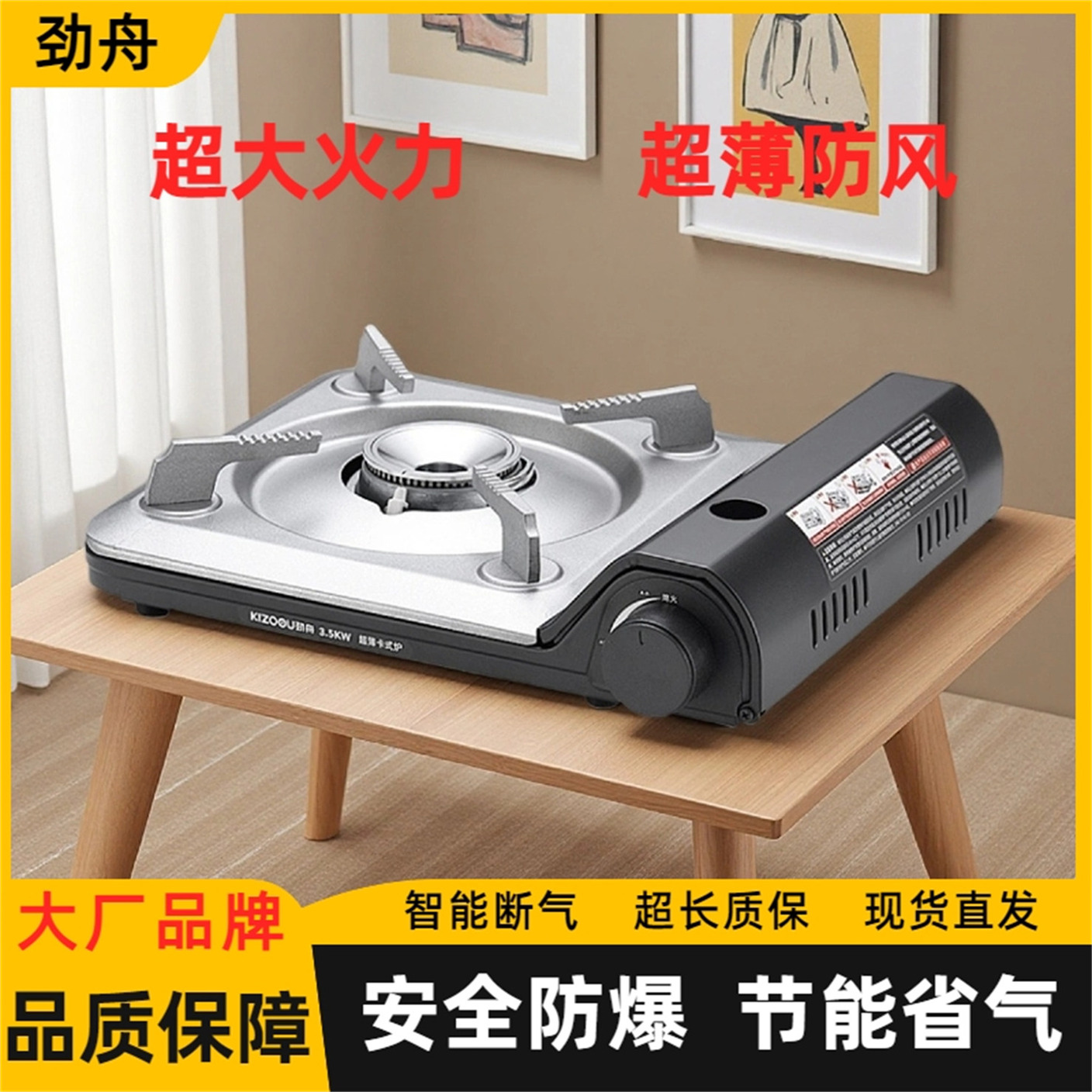 劲舟卡式炉便携式露营炊具煤气罐燃气灶野外火锅卡斯瓦斯卡磁炉具