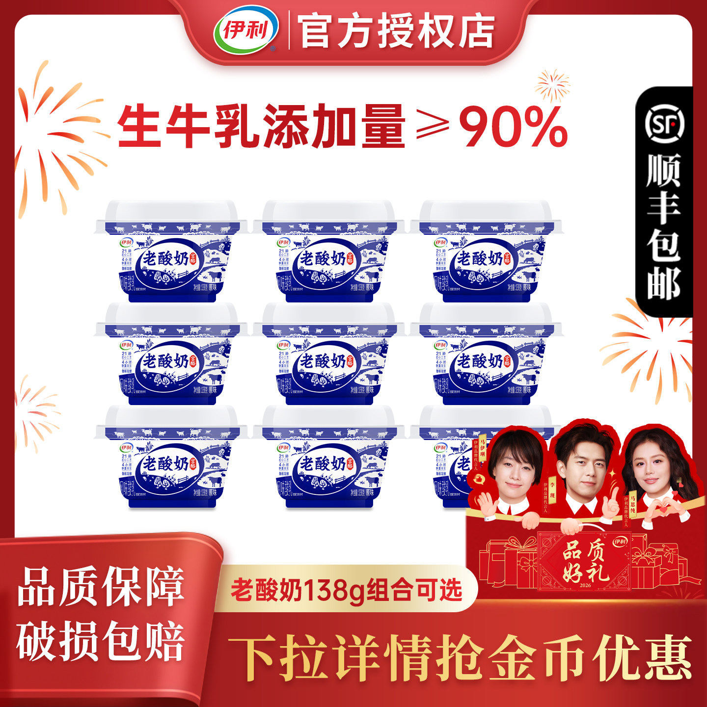 伊利宫酪老酸奶原味138g*8杯碗装生牛乳发酵营养低温风味酸牛奶,咖啡/麦片/冲饮,低温酸奶,淘宝优惠券,粉丝福利购,淘宝优惠卷