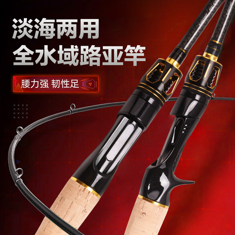 鲁滨逊路亚竿初学者泛用碳素钓鱼竿远投抛竿直柄枪柄新手鱼竿M/MH