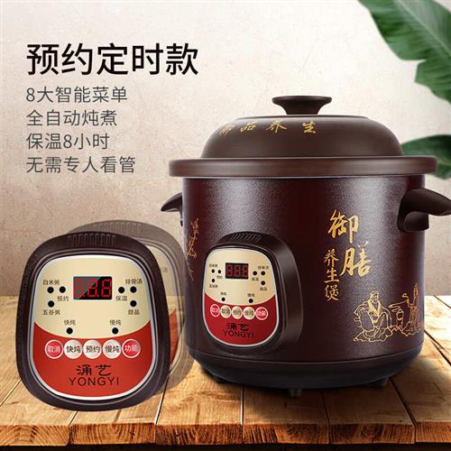 厂家直供电炖锅黑紫砂陶瓷内胆1.5L-6L电砂锅煮粥锅炖汤锅礼品