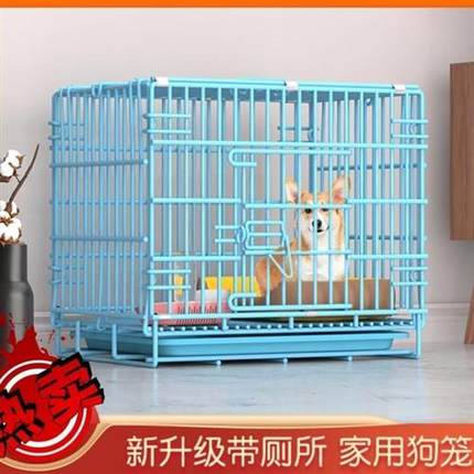 狗窝柯基犬专用狗笼柴犬博美加粗加固泰迪小型比熊带厕所狗屋室内