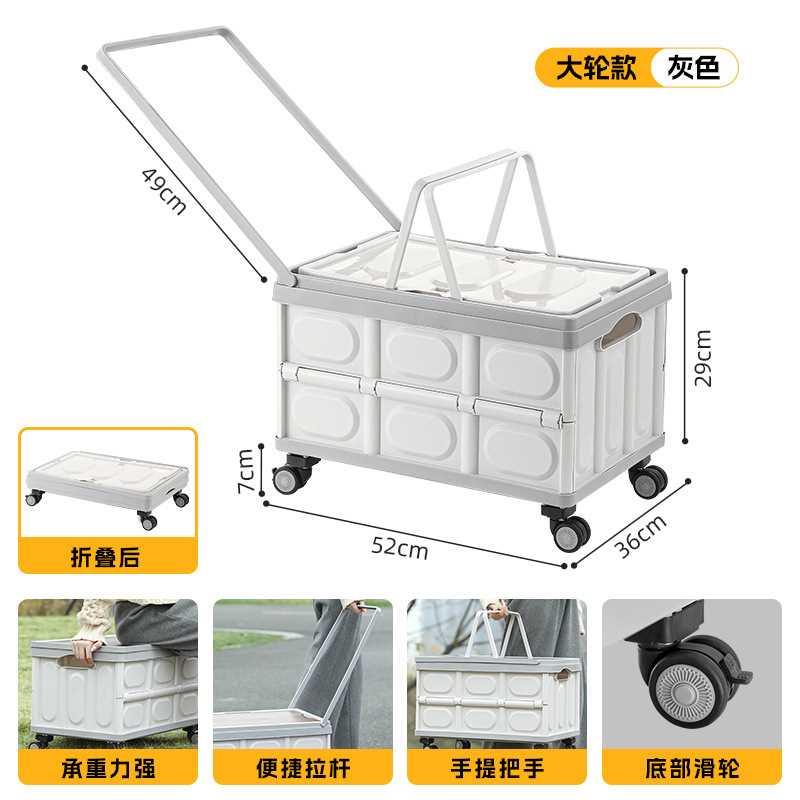 户外露营车手拉收纳箱大容量车载后备箱整理箱大号汽车折叠储物箱