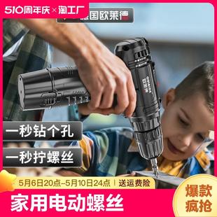 双速锂电钻家用手钻电动工具充电电钻无刷 手电钻电动螺丝刀充电式