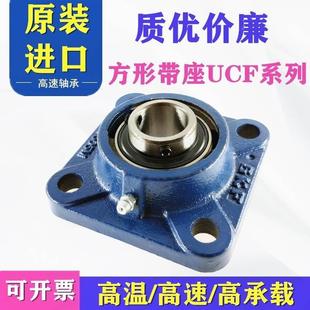 帶座外球面軸承 F209 FY45TF FY509M UCF209 FYJ45TF 進口SKF軸承