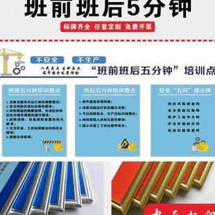 岗前五思考 班前班后五分钟班前安全宣传栏