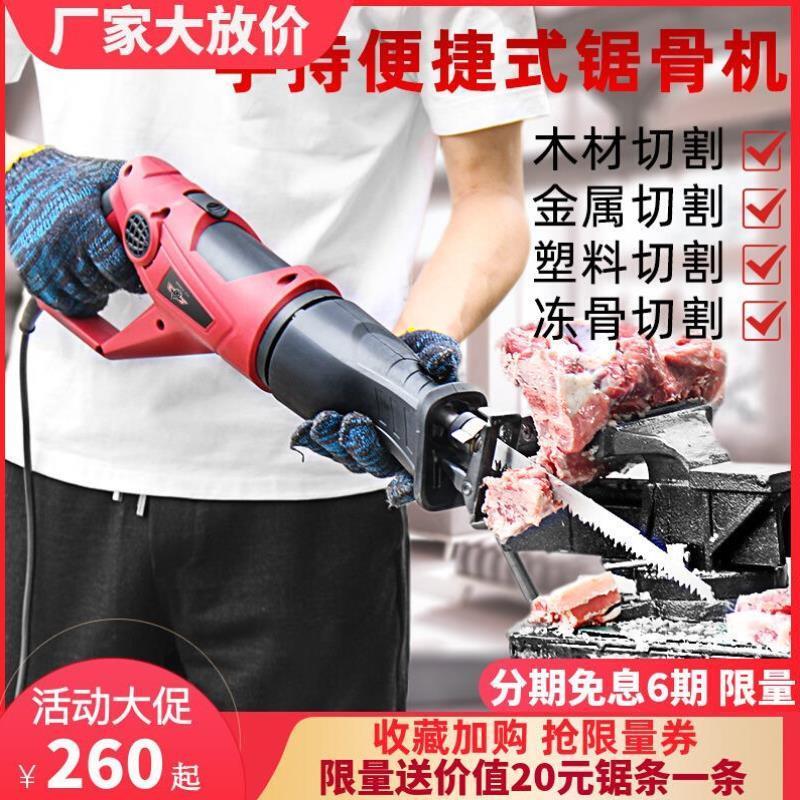 电动锯骨机家用小型切割机猪蹄牛排排骨冻肉骨头剁骨锯肉切骨机