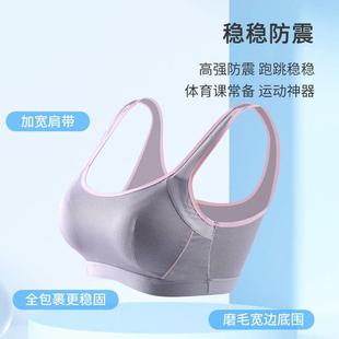 安菲雅运动内衣女生防震跑步速干初高中学生女大童发育期文胸