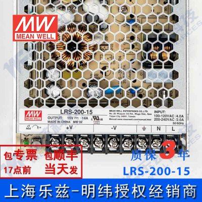 LRS-200-15台湾明纬210W15V开关电源14A直流DC变压器