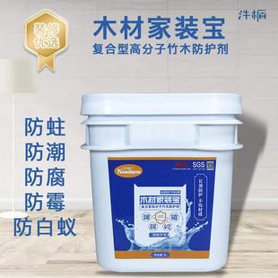 古建筑木材防腐劑防蟲(chóng)防護(hù)劑木頭家裝 吊頂原木竹木板材防蛀防白蟻