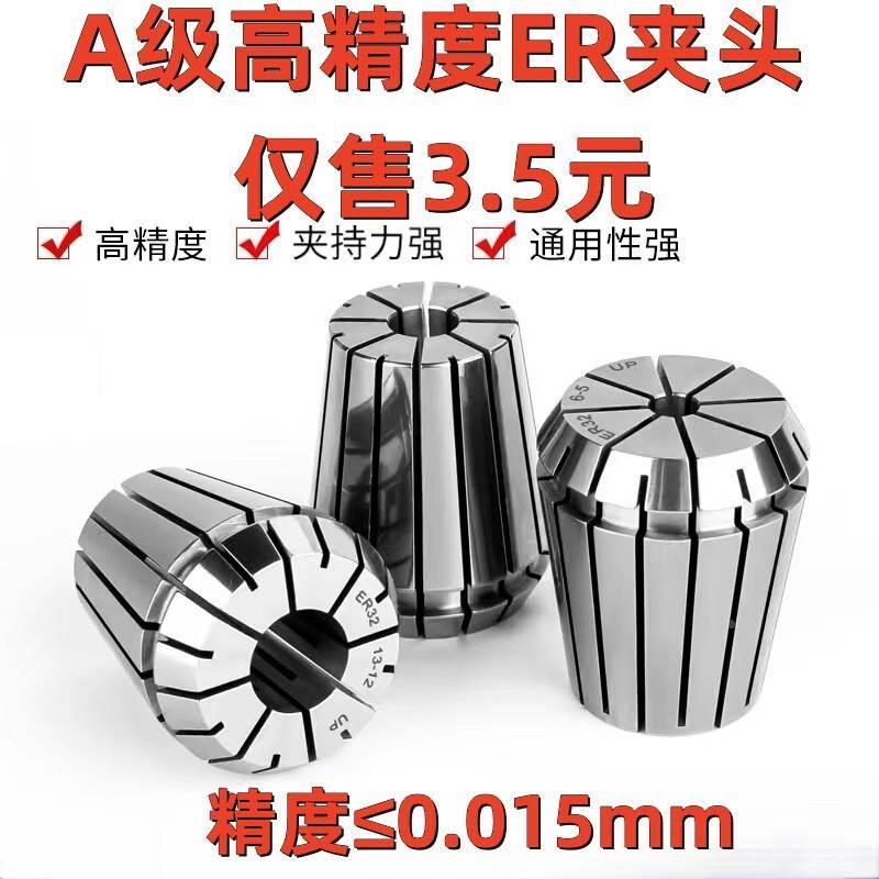 AA级高精度ER11夹头:1-7mm 1/8 1/4雕刻机主轴夹头跳动&amp;a