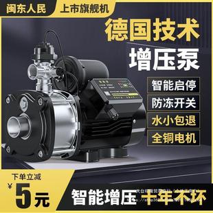 闽东人民不锈钢多级泵离心泵家用热水器静音水泵全自动增压泵220v