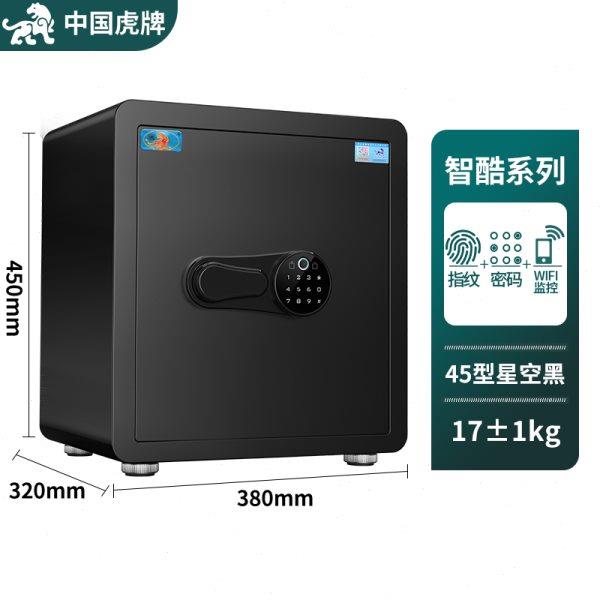 虎牌保险柜家用小型指纹密码保险箱全钢防盗办公室30cm文件柜智能