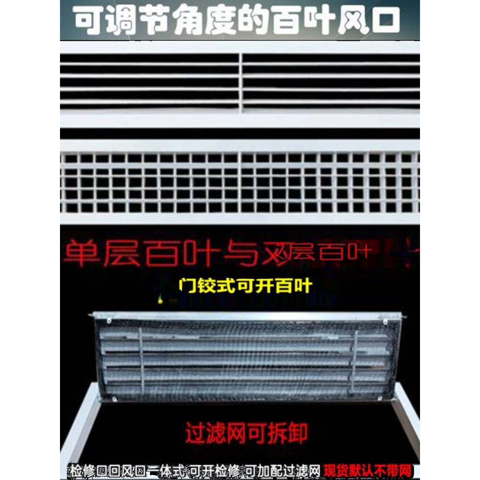 铝合金中央空调出风口格栅百叶窗排风检修进回风口送风通风口定制