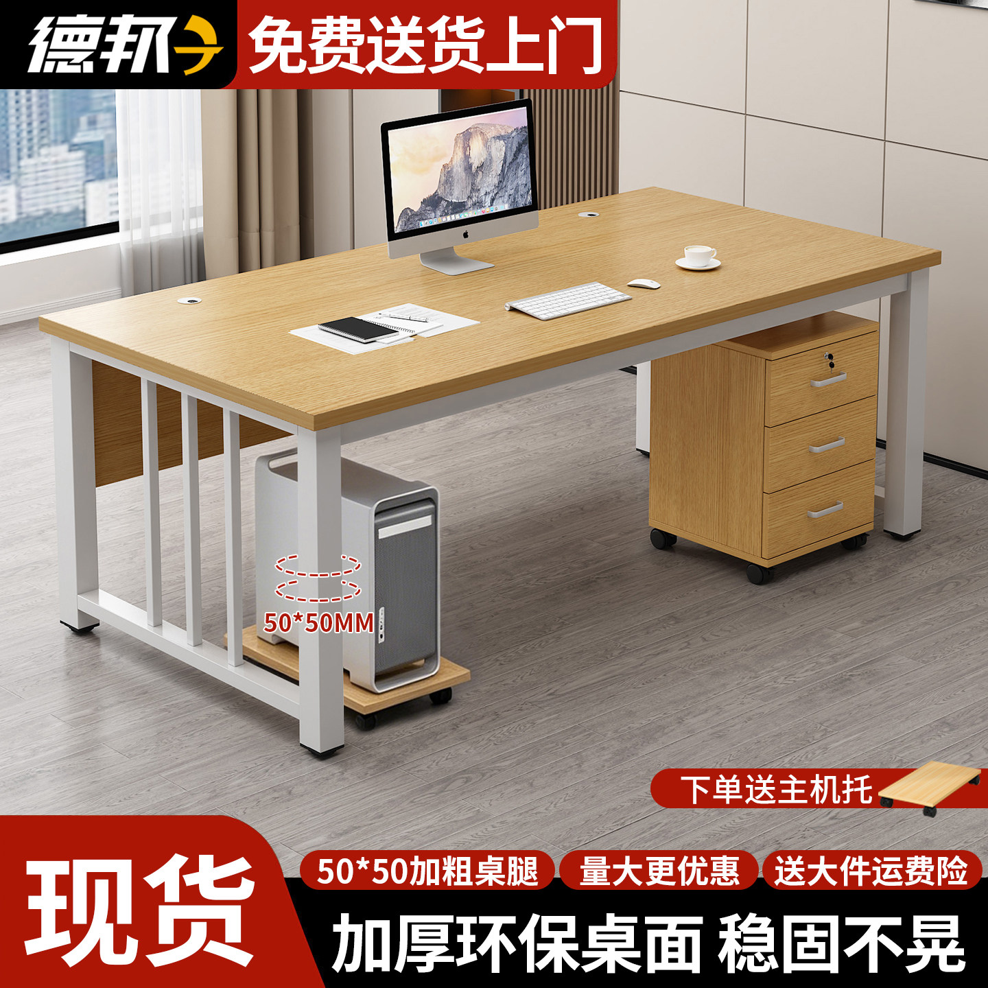 办公桌员工位简约现代老板桌子办公室主管桌单人简易职员桌椅组合