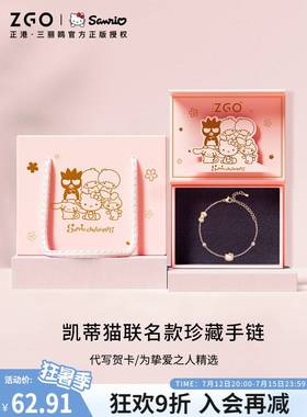 正港ZGOx三丽鸥HelloKitty手链女生简约款首饰品凯蒂猫生日礼物