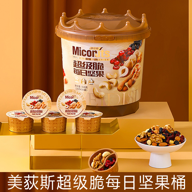 美荻斯超级脆每日坚果