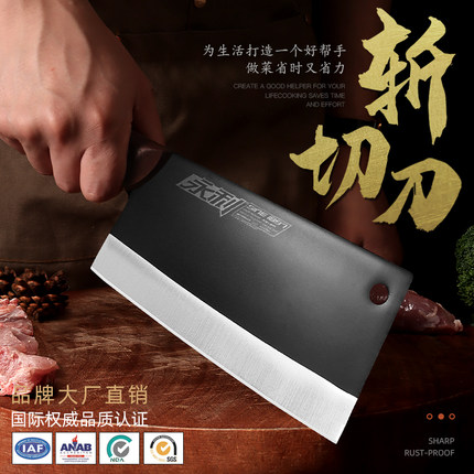 永利斩切两用刀不锈钢切菜刀切肉刀超快切片厨师专用菜刀家用刀具