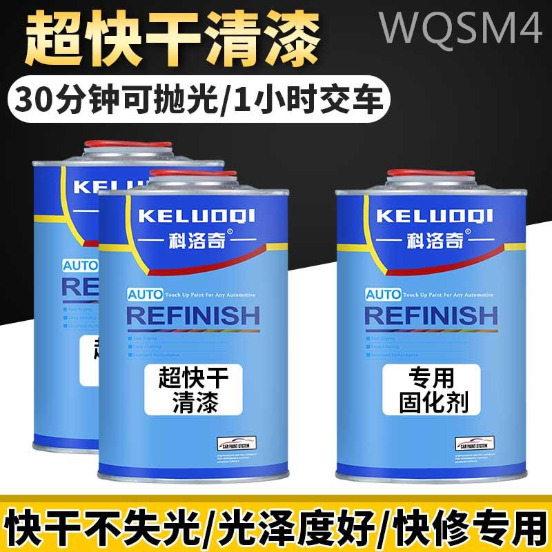 科洛奇超快干清漆快修使用加速干燥冬季使用透明光油超快干固化剂 基础建材 清油 原图主图