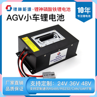 agv小车机器人电瓶通讯485 定制24v20ah锂电池三元 can锂电池