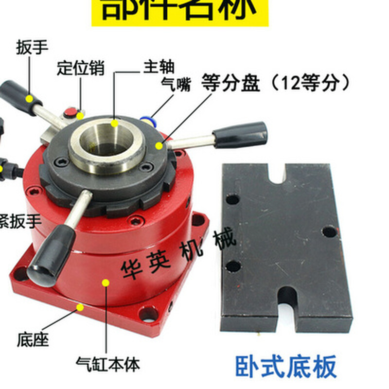 气动分度夹座车床钻床打孔攻牙机夹具旋转仪表车夹头3等分4铣床