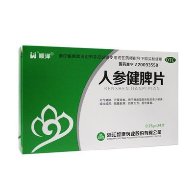 顺泽人参健脾片 0.25g*24片/盒补气健脾开胃消食脾虚腹胀
