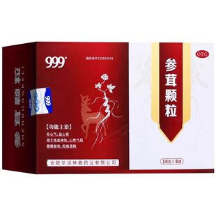 999 参茸颗粒 10g*8袋/盒 补心气益心肾