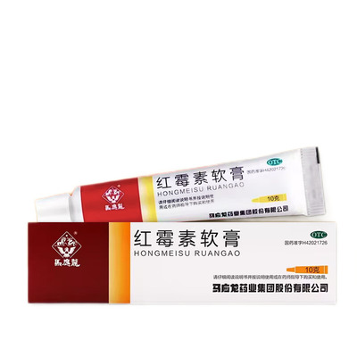 【马应龙】红霉素软膏1%*10g*1支/盒