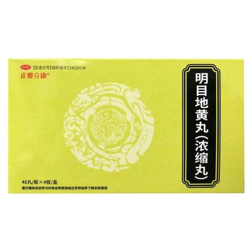 正奥立康 明目地黄丸(浓缩丸) 192丸/盒