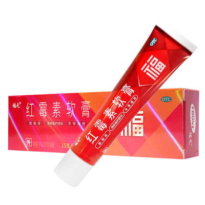 【福元】红霉素软膏1%*15g*1支/盒
