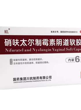 MOL 硝呋太尔制霉素阴道软胶囊 6粒 细菌性阴道病
