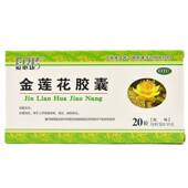 金莲花胶囊 抗菌消炎 0.35g 福必康 20粒 盒 上呼吸道感染 咽炎