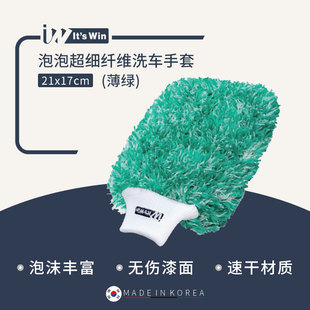 泡泡超细纤维洗车手套海绵块系列洗车海绵不伤漆易清洗 win