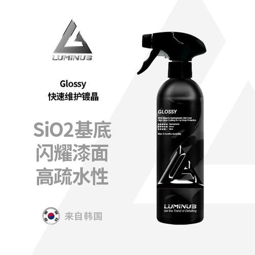 Luminus Glossy 快速维护镀晶汽车镀膜剂车漆镀晶纳米水晶镀膜