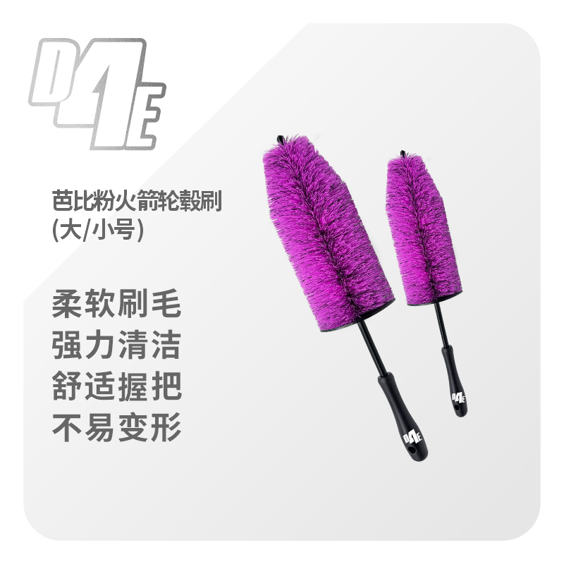 刷子瑞堃贸易轮胎刷多功能细节刷