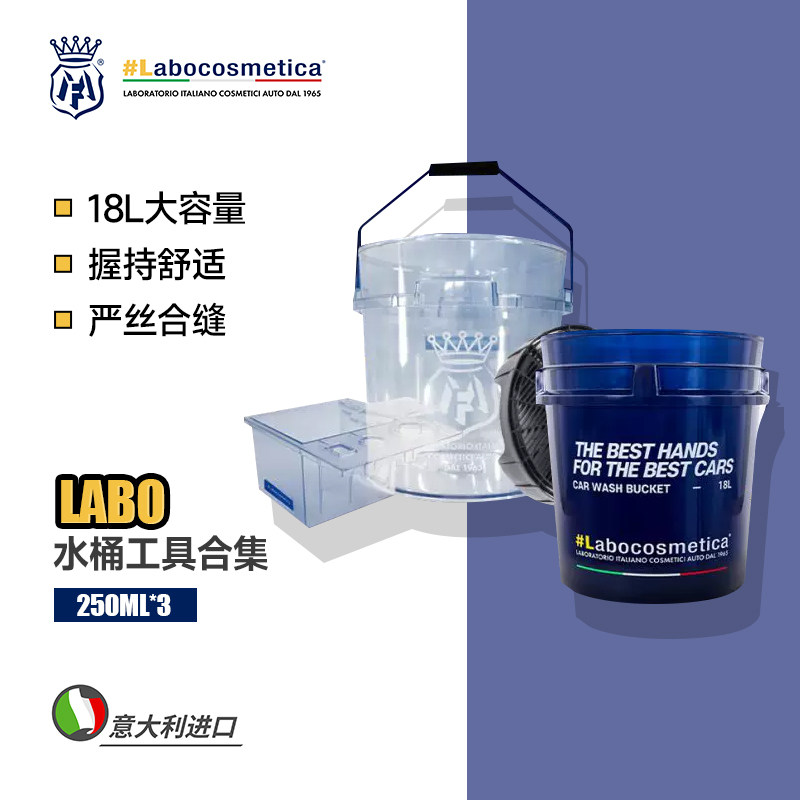 水桶滤芯边篮洗车工具