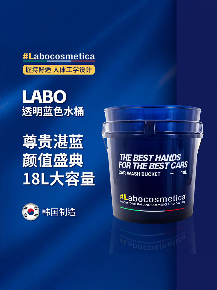 labo 洗车水桶集成滤芯底座泥沙过滤滚轮托架