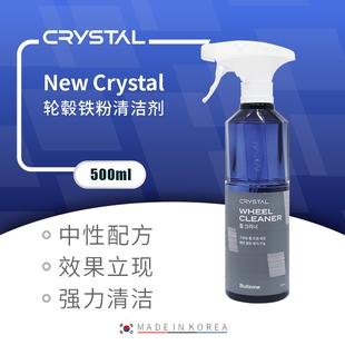 New 轮毂铁粉祛除清洁清洗轮胎哑光养护保养还原质感 Crystal