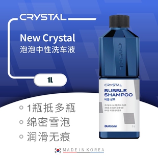 New 泡泡中性洗车液高泡绵密润滑不伤车漆车衣清洁养护 Crystal