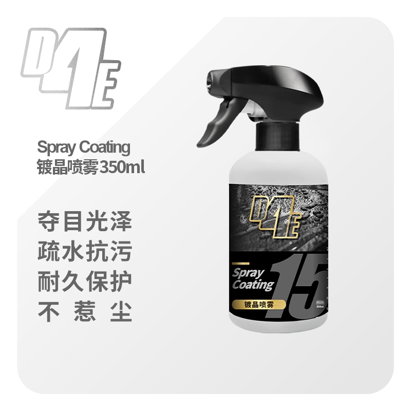 D4E 维护镀晶喷雾车漆纳米水晶速效液体黑白车专用喷雾打蜡正品