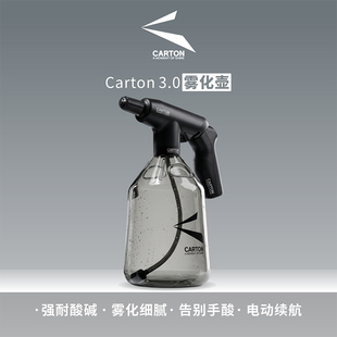 【新品】Carton雾化电动喷壶预洗清洁喷洒施工清洗洗车工具
