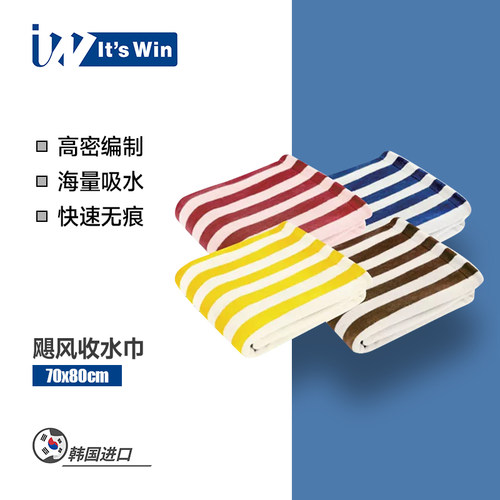 小辫子收水巾一步收全车