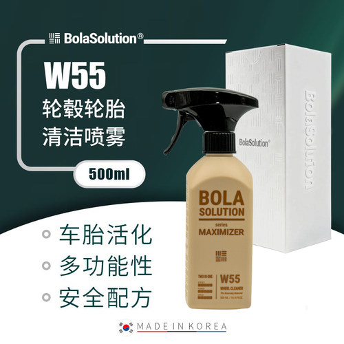 BOLASOLUTION轮毂轮胎清洁喷雾
