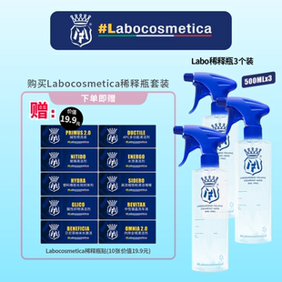 labo 药剂耐酸耐碱耐溶剂喷头 稀释瓶稀释壶分装