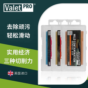 ValetPro漆面去污粘土骑士粘土润滑剂漆面去污泥去飞漆VP瓦莱