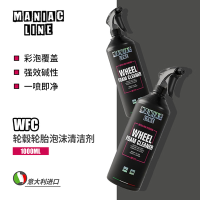 【新品】MANIAC LINE WFC轮毂轮胎泡沫清洁剂祛铁粉轮胎发黄