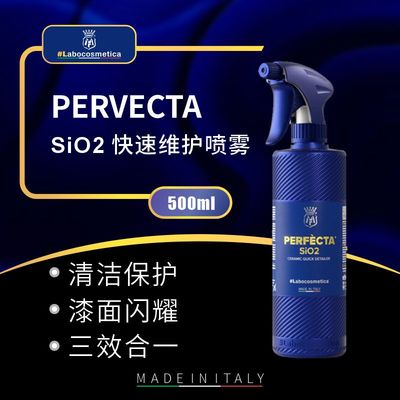 labo SiO2快速维护喷雾镀晶镀膜维护漆面保护