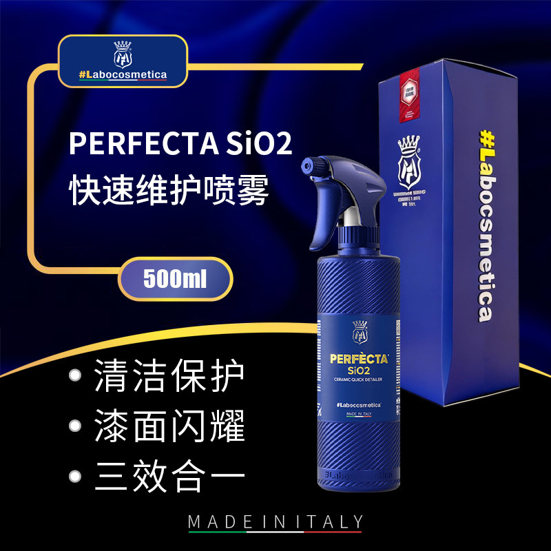 labo SiO2快速维护喷雾镀晶镀膜维护漆面上光养护快速瑞堃贸易,汽车零部件/养护/美容/维保,车漆镀膜,淘宝优惠券,粉丝福利购,淘宝优惠卷