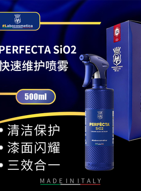 labo SiO2快速维护喷雾镀晶镀膜维护漆面上光养护快速瑞堃贸易
