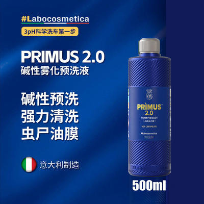 labo Primus 2.0碱性预洗液虫尸树胶清洁去污渍保护漆面光泽